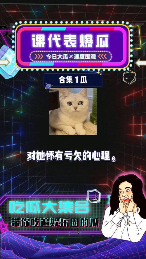 吃瓜 娱乐新闻,八卦爆料、明星动态，揭秘幕后真相！