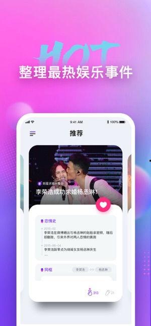 吃瓜娱乐圈软件有哪些,盘点娱乐圈必备的瓜圈软件