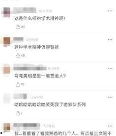 娱乐圈吃瓜指南421页,揭秘明星幕后故事与网络舆论影响