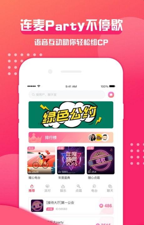 娱乐吃瓜酱聊天软件下载,轻松下载，畅享聊天新体验！