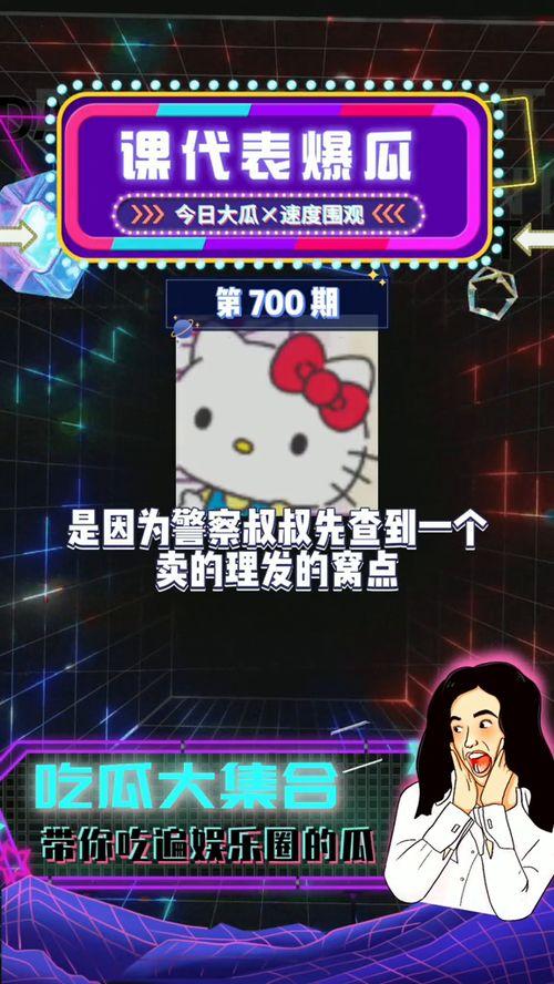 全球吃瓜娱乐,瓜田李下，娱乐盛宴