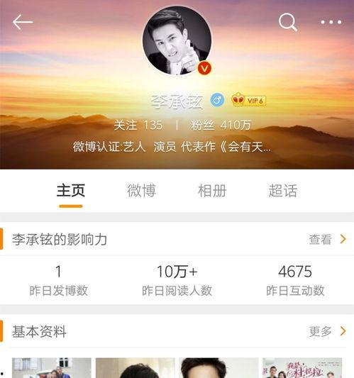 吃瓜娱乐微博头像怎么换,轻松打造专属明星同款娱乐微博头像”