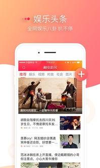 吃瓜娱乐新闻模板下载,免费模板下载攻略