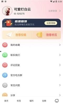 吃瓜娱乐新闻模板下载,免费模板下载攻略