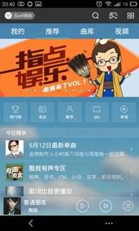 吃瓜娱乐新闻模板下载,免费模板下载攻略