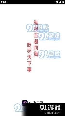 娱乐吃瓜回家小说免费阅读,吃瓜成瘾，免费阅读小说的奇幻旅程