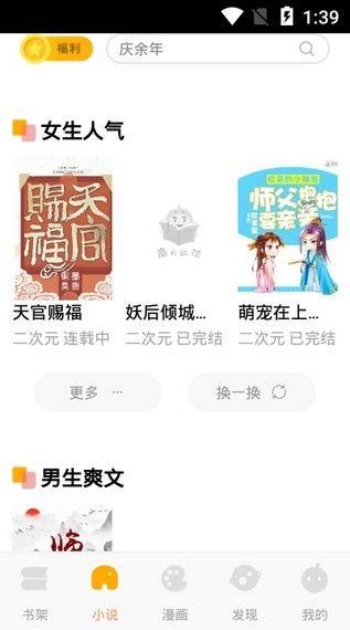 娱乐吃瓜回家小说免费阅读,吃瓜成瘾，免费阅读小说的奇幻旅程