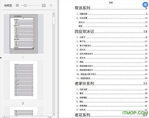 824娱乐圈吃瓜pdf,隐私曝光与权力斗争的漩涡