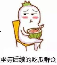 娱乐吃瓜群名称搞笑,揭秘娱乐吃瓜群里的欢乐盛宴