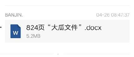 娱乐圈吃瓜文件824,揭秘824事件背后的真相与内幕