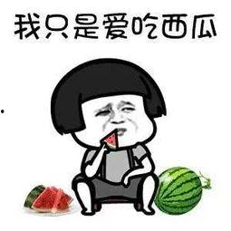 娱乐吃瓜的头像图片,吃瓜群众眼中的明星幕后故事