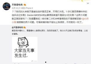 泰国娱乐圈吃瓜爆料事件,吃瓜爆料事件揭秘