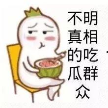 娱乐吃瓜酱回消息