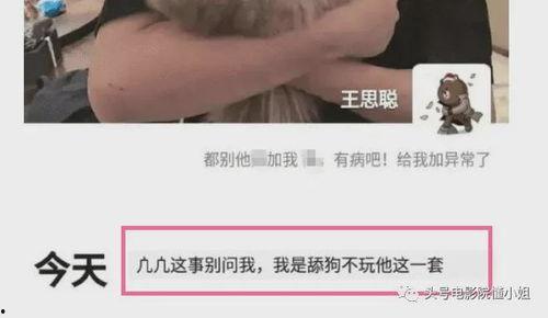 娱乐圈朋友圈吃瓜,揭秘明星们的“瓜田”生活